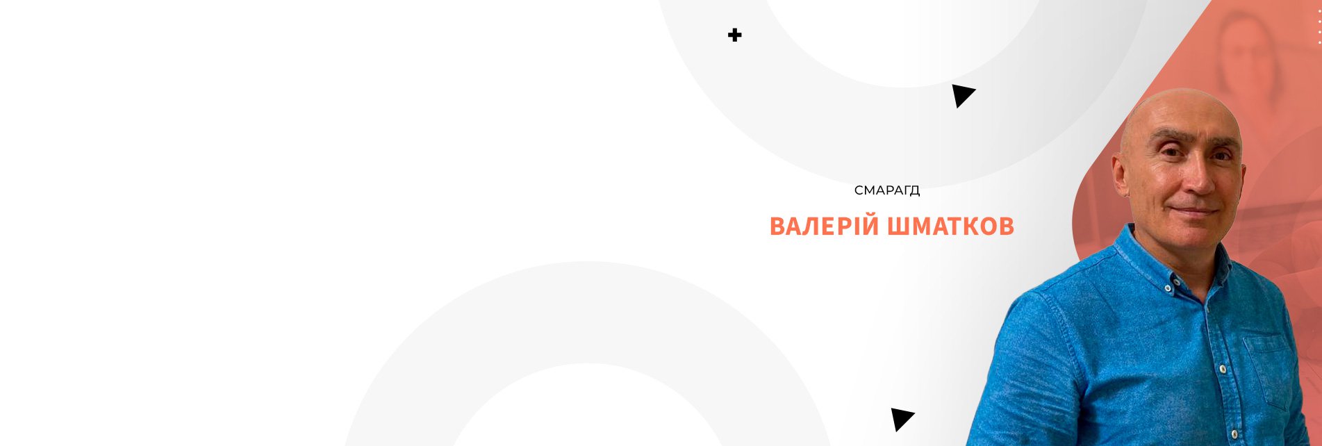 Виступ