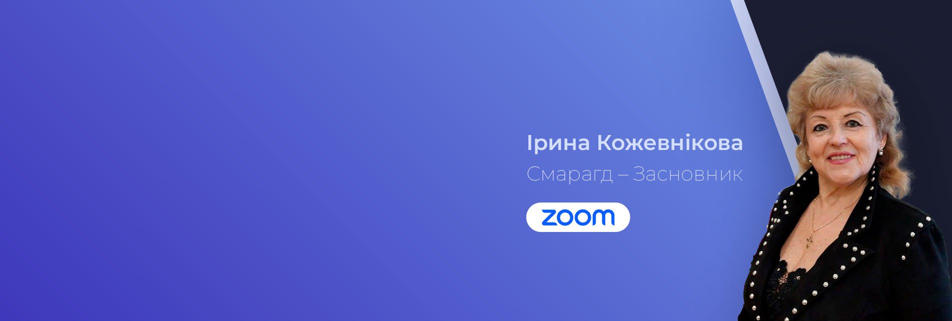 Давай заробляти разом