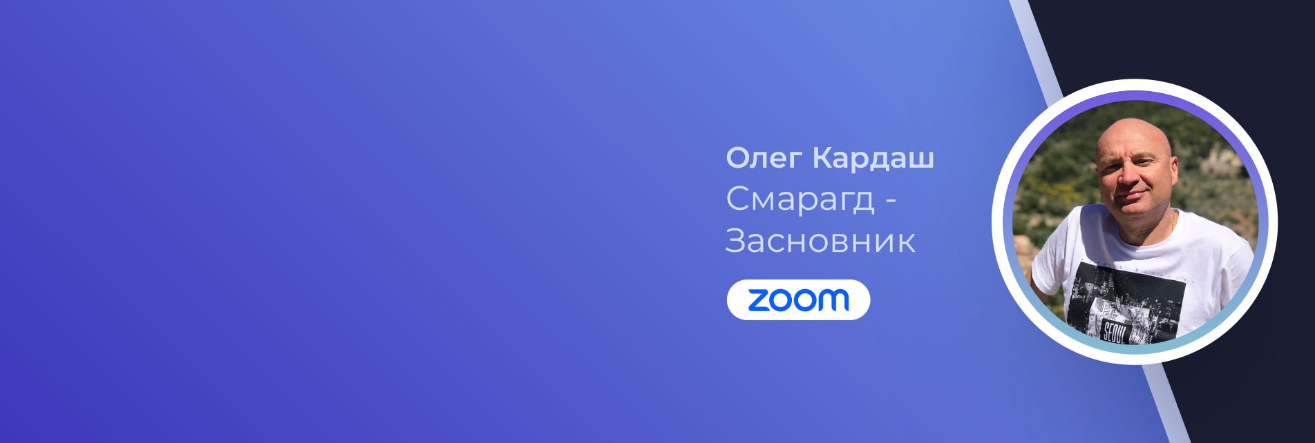 Давай заробляти разом