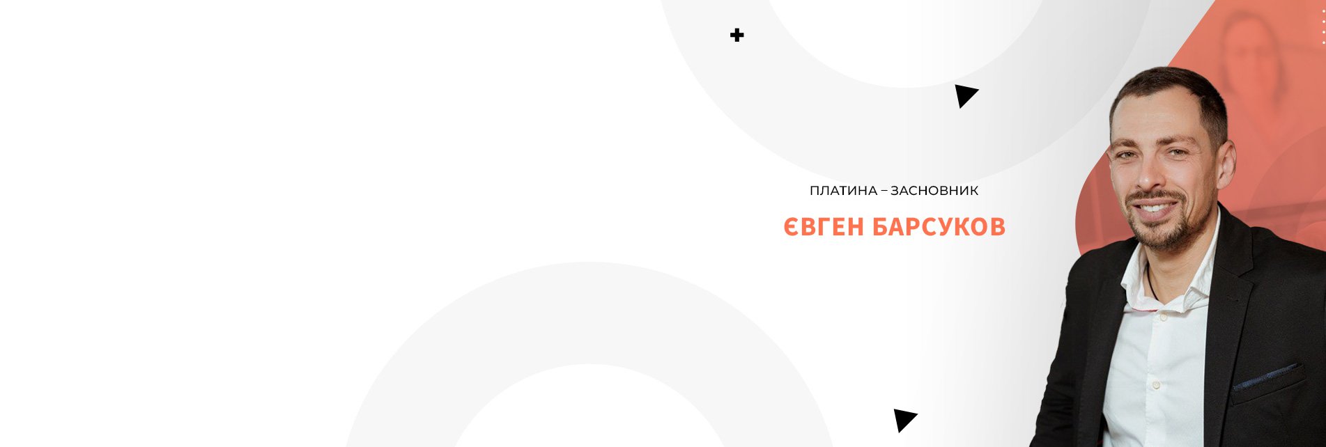 Виступ