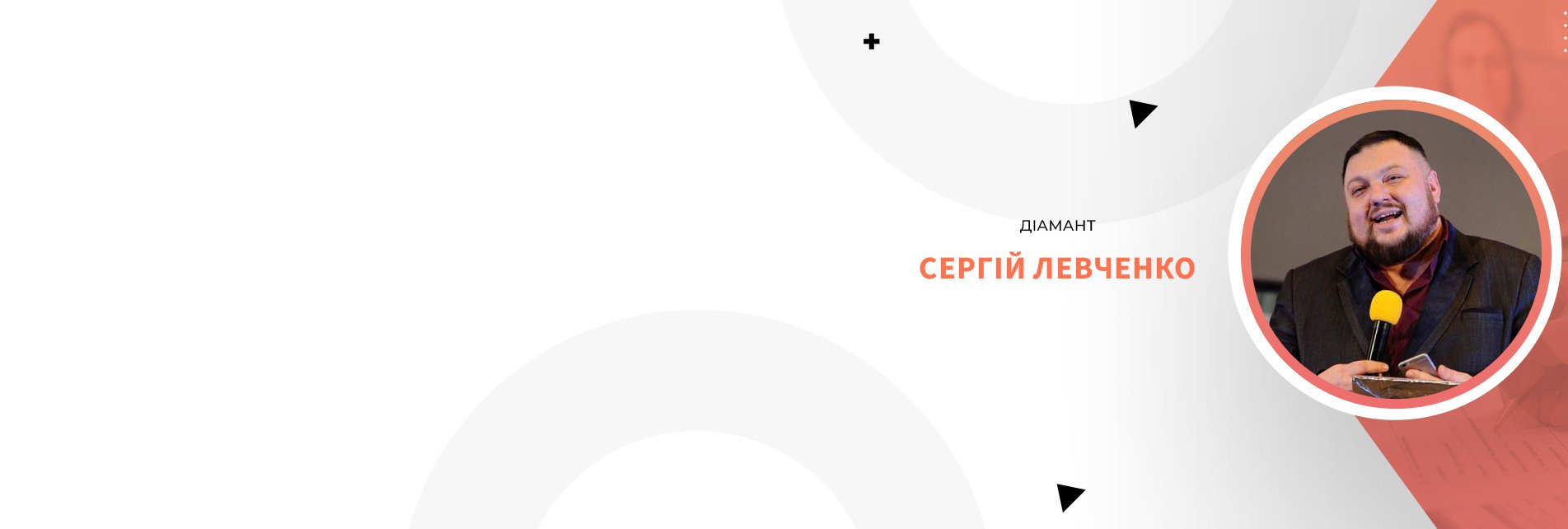 Виступ